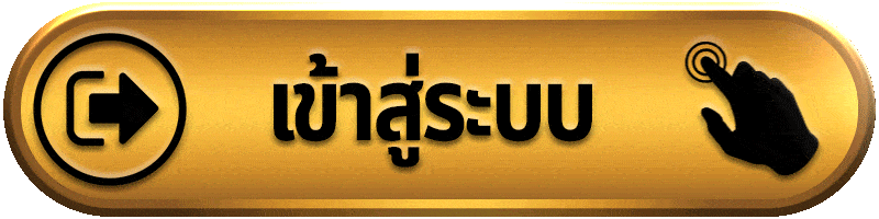 วิธีดูค่าน้ำฟุตบอลออนไลน์