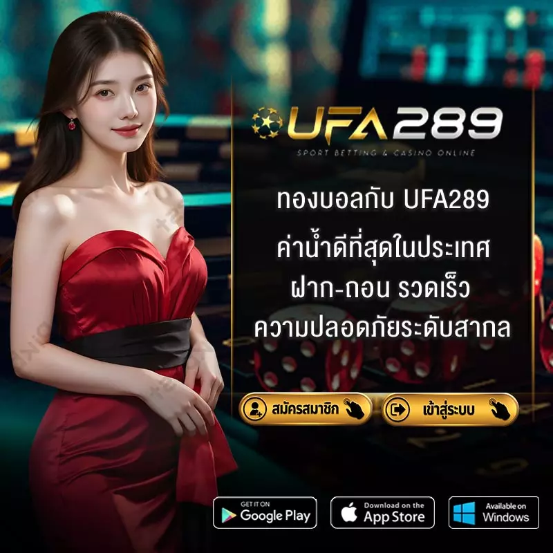 UFA289 เดิมพันออนไลน์