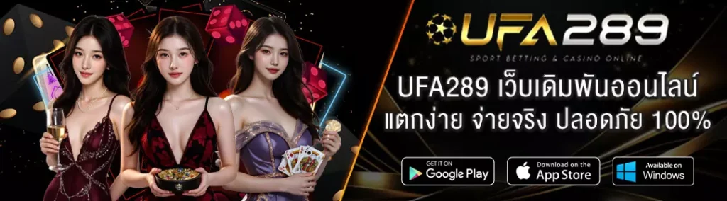 UFA289