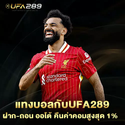 เว็บแทงบอลออนไลน์