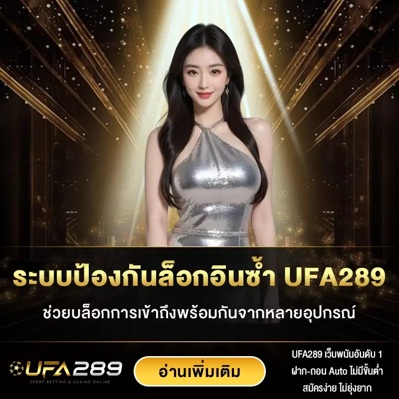 ระบบป้องกันล็อกอินซ้ำ